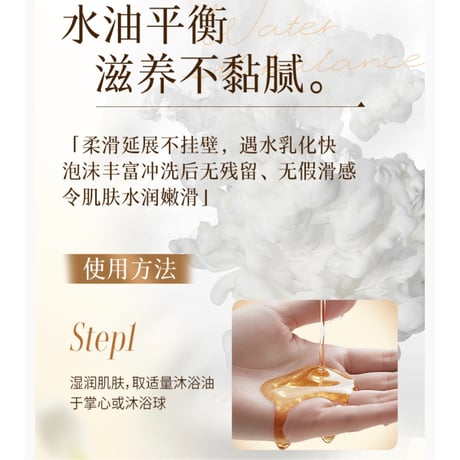 【 禾哲の商品以外との同梱発送不可 】禾哲 ★ 【 05 】バスオイル（300ml）《Heezel・植萃润肤沐浴油》