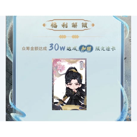 【 天地剑心のフィギュア以外との同梱発送不可 】天地剑心（爱奇艺・喵哩） ★ フィギュア①（王权富贵）《手办》【予約商品・メーカー発送目安：2026年5月までに発送予定】