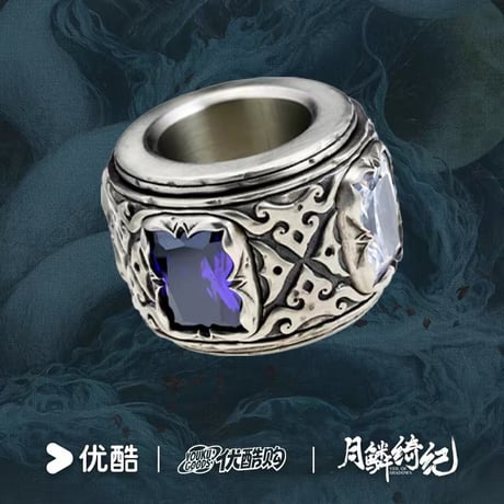 月鳞绮记（优酷购）★ 指輪（回転式）《可旋转戒指》【予約商品・メーカー発送目安：ご注文日より90日以内】