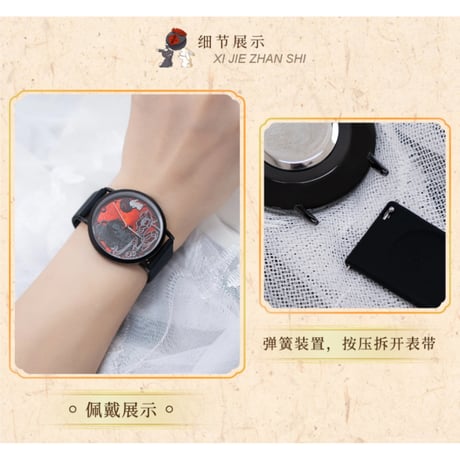 魔道祖師（幸运石）★ 腕時計（与君同尘）《与君同尘・轻薄石英表》