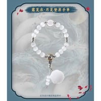 月鳞绮记（优酷购）★ ブレスレット《手饰（手串）》【予約商品・メーカー発送目安：ご注文日より90日以内】