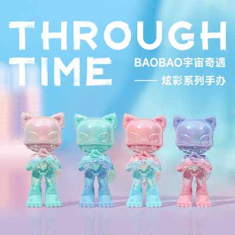 【 アウトレット品・他商品との同梱不可 】HZ BAO BAO ★ フィギュア（炫彩シリーズ）※箱なし・プチプチ梱包《炫彩系列・手办》