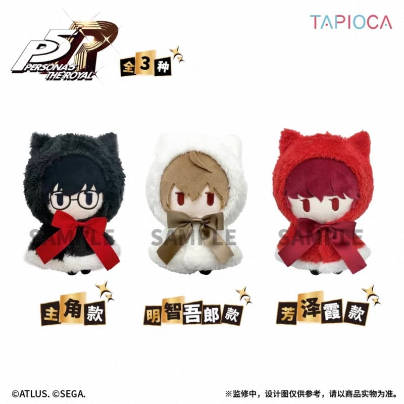 ペルソナ・女神异闻录（TAPIOCA）☆ ペルソナ・5・ロイヤル【 22