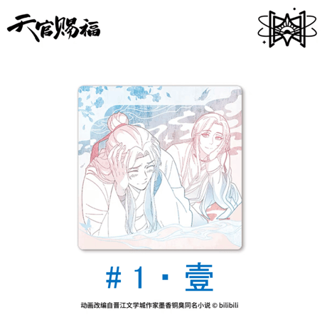 天官賜福（觅星社）★ 原画 【 05 】 コースター　※アクリル《原画 系列・亚克力杯垫》【予約商品・メーカー発送目安：ご注文日より30日以内】