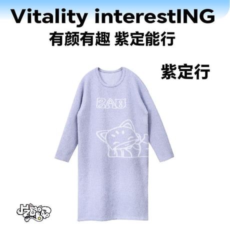 【 アウトレット品・他商品との同梱不可 】HZ BAO BAO ★ ルームウェア（半边绒）《家居系列・半边绒家居裙》