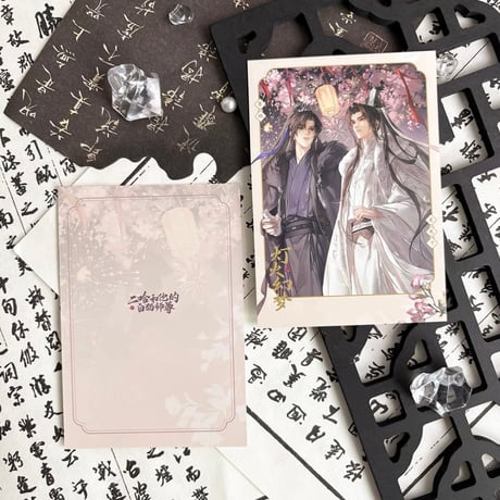 二哈和他的白猫师尊（千禾星摇文创）★ 有声剧限定 【 05 】 チェキ　※紙製《有声剧限定（灯火幻梦）・拍立得》【予約商品・メーカー発送目安：ご注文日より120日以内】