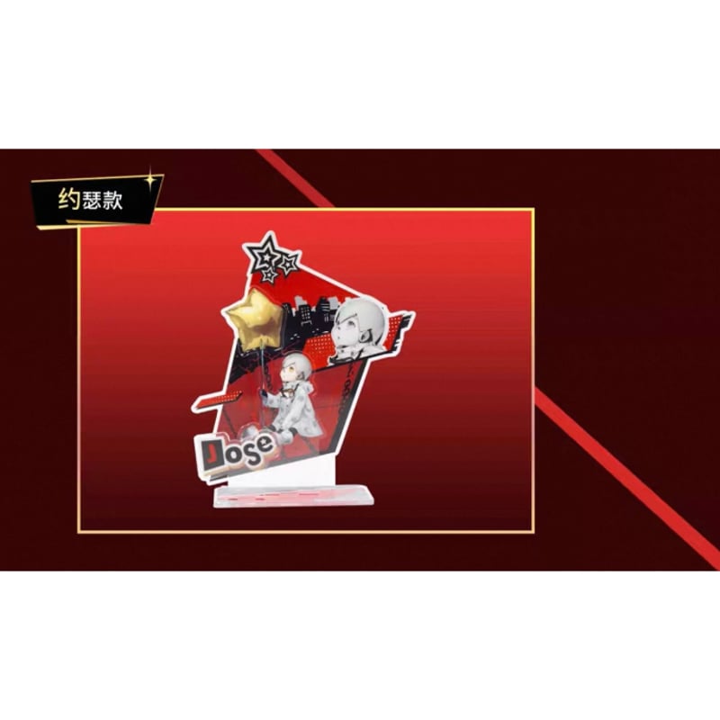 ペルソナ・女神异闻录（SEGA）☆ ペルソナ・5・ロイヤル 【 06