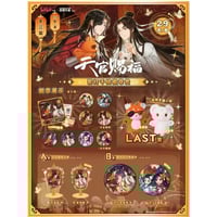 天官賜福　覓星社　原画シリーズ　表情包缶バッジ 天官賜福（觅星社）☆ 原画 【 03 】 缶バッジ（表情包・第1弾