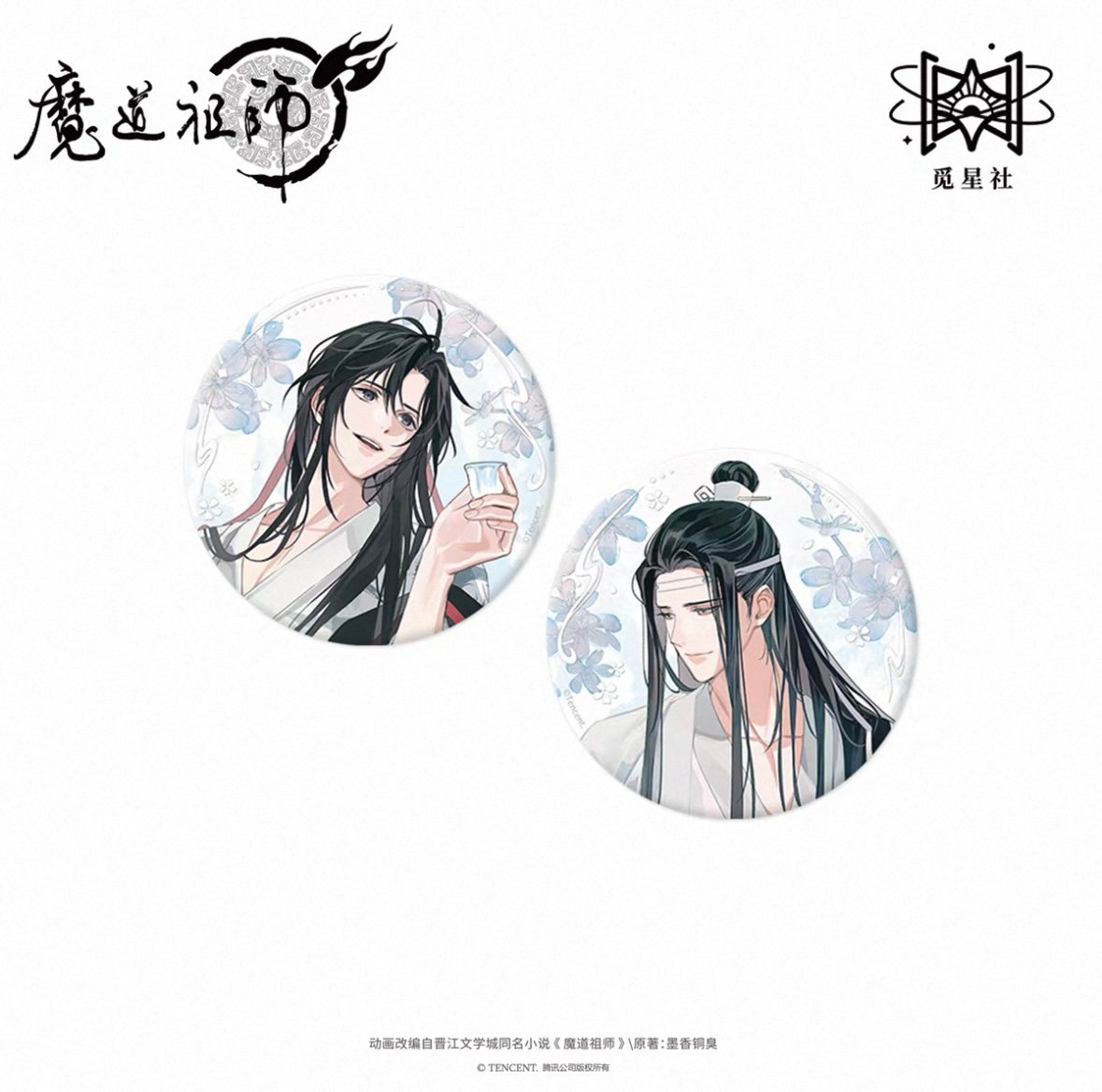 魔道祖師（觅星社）☆ 醉卧云梢 【 01 】 缶バッジ（75mm・单人）《醉