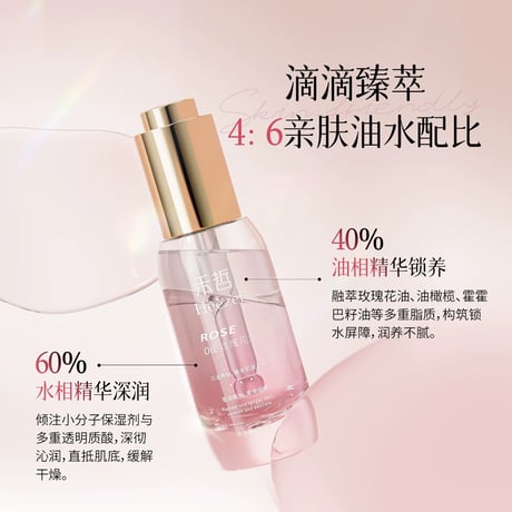 【 禾哲の商品以外との同梱発送不可 】禾哲 ★ 【 01-2 】エッセンシャルオイル（30ml）《Heezel・玫瑰花油（30ml）》