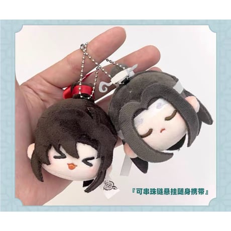 魔道祖師（谷子屋） ★ ぬいぐるみ ストラップ（豆团团）《豆团团・毛绒挂件》