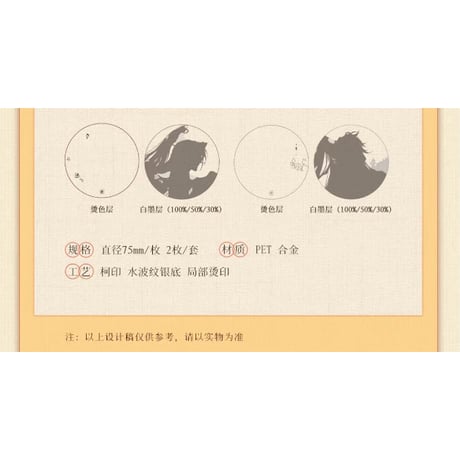 二哈和他的白猫师尊（千禾星摇 × 气球暖暖星）★ CP32（③何以度己）【 03 】 缶バッジ《CP32（何以度己）系列・双闪吧唧套组》【予約商品・メーカー発送目安：ご注文日より120日以内】