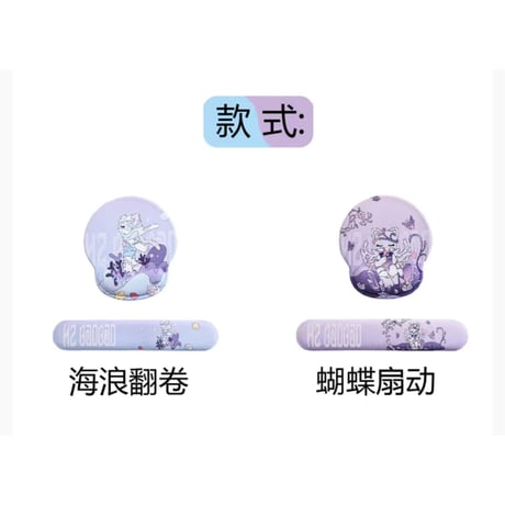 HZ BAO BAO ★ マウスパッドセット《听见系列・3D 鼠标垫手托套装》