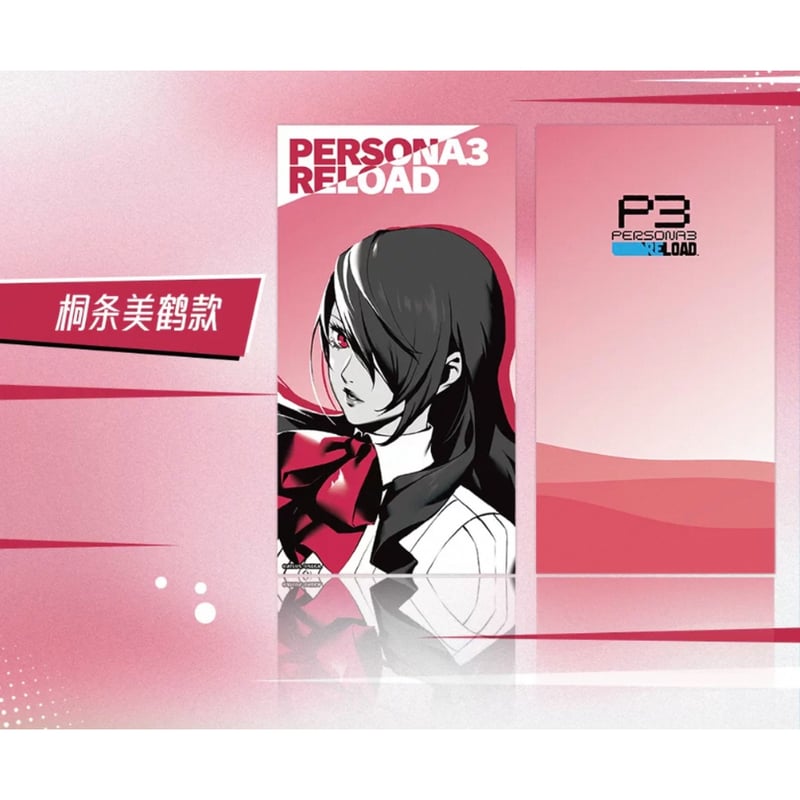 ペルソナ・女神异闻录（SEGA）☆ ペルソナ・3・リロード 【 10