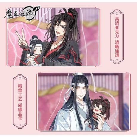 魔道祖師（南漫社）★ アクリルスタンド（樱庭屏语）《樱庭屏语・立牌》