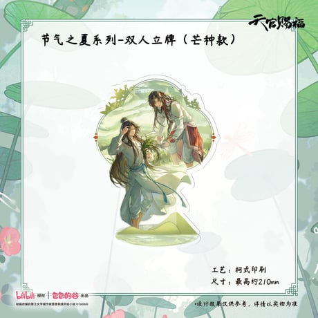 天官賜福 缶バッジ アクリルスタンド タペストリー タオル 布ポスター アニメ「天官賜福 貮」よりデフォルメイラストが可愛い、缶