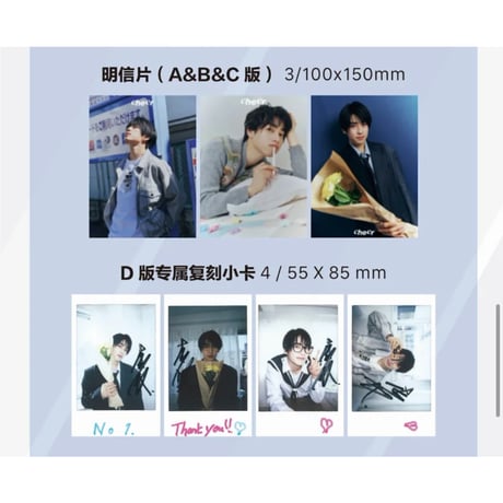 Cheer - Sweet Echo ★ 雑誌（表紙：本島純政）《Cheer - Sweet Echo・封面：本岛纯政》【予約商品・5月〜6月以降の発送予定】