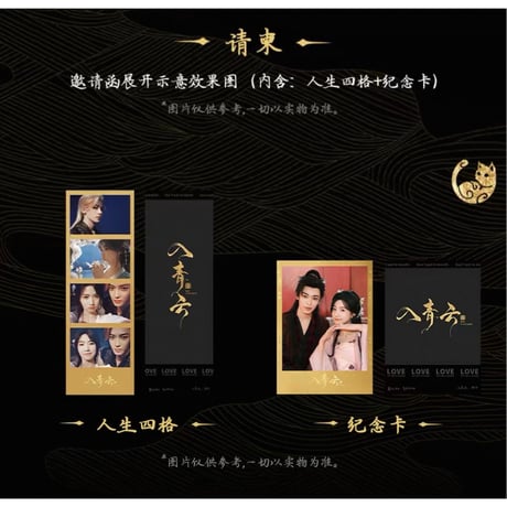 【 他商品との同梱発送不可 】入青云（吾流・WUSTYLE）★ コレクションBOX《珍藏礼盒》【予約商品・メーカー発送目安：ご注文日より120日以内】