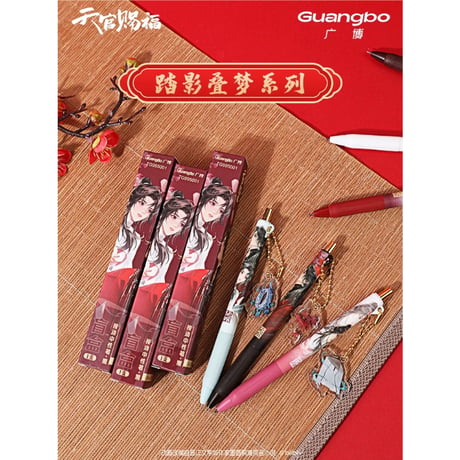 天官賜福（广博） ★ ブラインド形式・ボールペン（谢怜 & 花城）《按动中性笔・盲盒（谢怜 & 花城）》