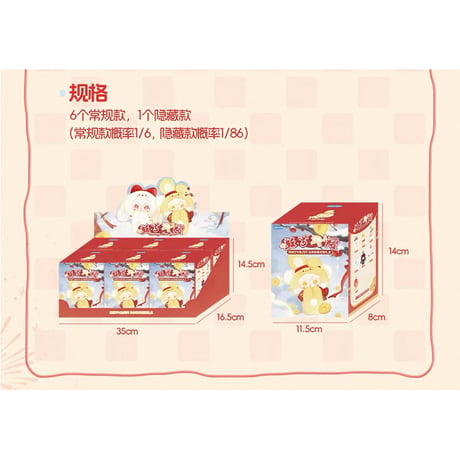 田栩宁・代言人（AYOR TOYS） ★ ぬいぐるみストラップ-新岁闪耀）《马年新春系列 - 新岁闪耀・毛绒挂件盲盒》【予約商品・4月以降の発送予定】
