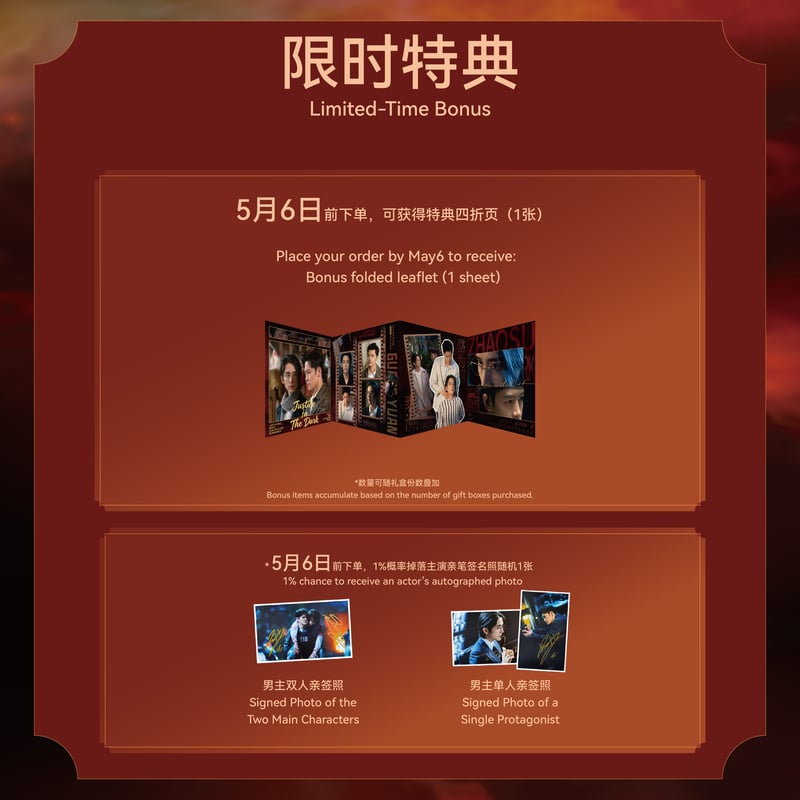 第2期・販売分【 他商品との同梱発送不可 】光・渊 ☆ DVD BOX【 01