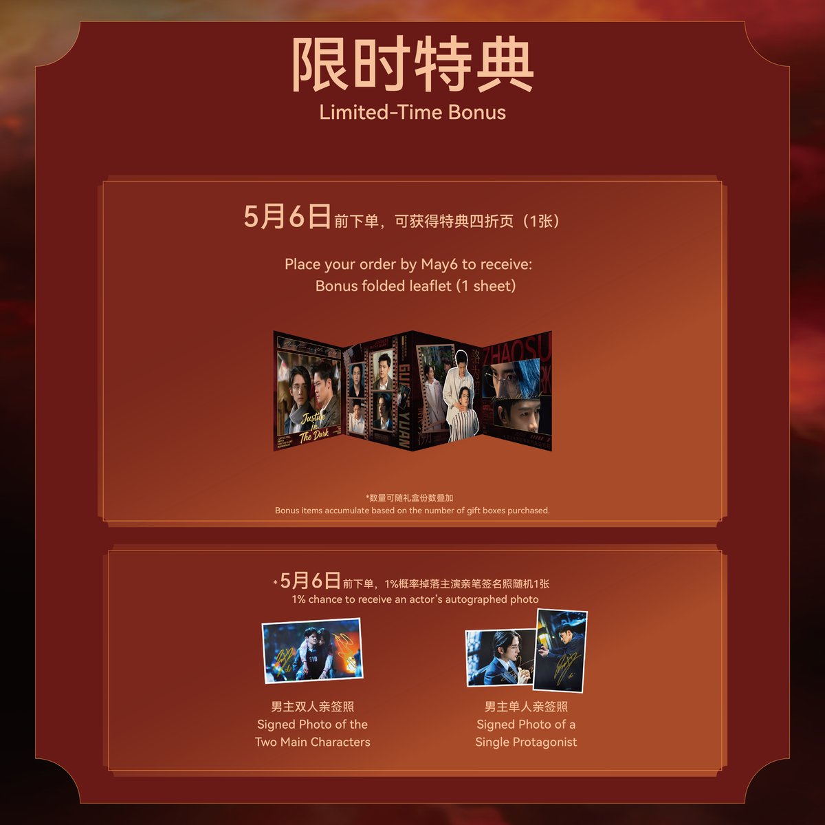 第2期・販売分【 他商品との同梱発送不可 】光・渊 ☆ DVD BOX【 01