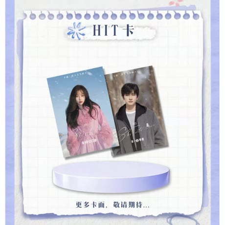 嘘，国王在冬眠（Hitcard） ★ トレーディングカード 【 BOX 】 10袋（30枚入）《1盒（10包・30张）》