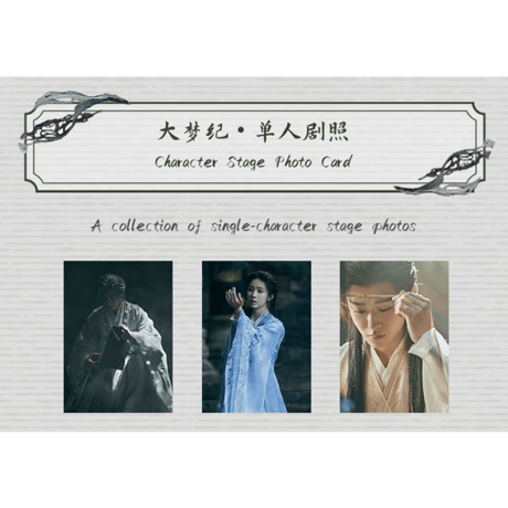 大梦归离 ★ トレーディングカード 【 BOX 】 10袋（20枚入）※国際版《1盒（10包・20张）》【 発送日未定 】