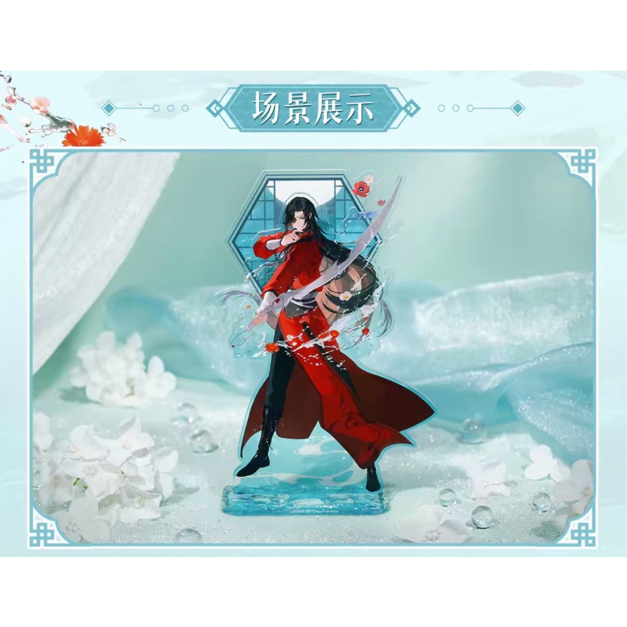 天官賜福（bilibili Goods）☆ 破清渊（花城）【 09 】 アクリル