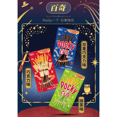 【 他商品との同梱発送不可 】侯明昊・代言人（格力高）★ お菓子BOX（点亮奇幻午夜）《奇幻流光礼盒》