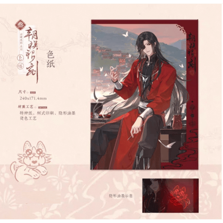 天官賜福（觅星社）★ 云镜双影 【 01 】 色紙（朝映银刻）　※紙製《云镜双影系列・色纸（朝映银刻）》【予約商品・メーカー発送目安：ご注文日より120日以内】