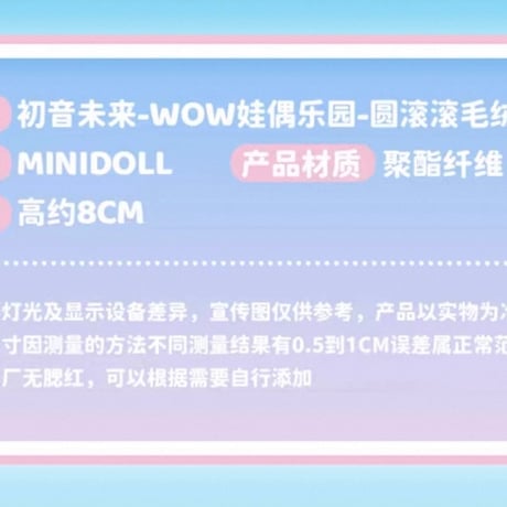 初音ミク（初音未来・MiniDoll）★ 娃偶乐园【 01 】ぬいぐるみ ストラップ（圆滚滚）《娃偶乐园系列・圆滚滚 毛绒挂件》【予約商品・7月以降の発送予定】