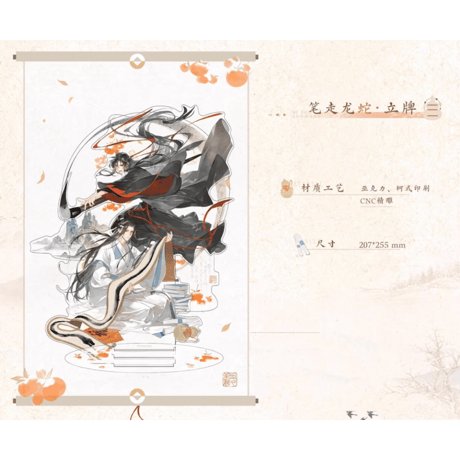 魔道祖師（觅星社）★ 笔走龙蛇【 03 】 アクリルスタンド《笔走龙蛇系列・立牌》