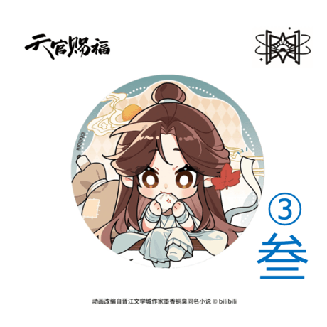 天官賜福（觅星社）★ 玲珑骰 【 03 】 缶バッジ《玲珑骰系列・徽章》