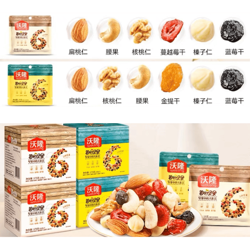 お茶以外との同梱発送不可 】沃隆 ☆ ミックスナッツ（毎日坚果