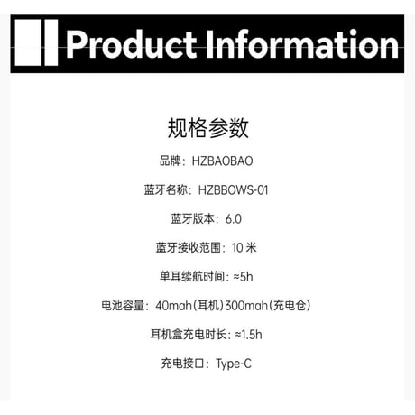 HZ BAO BAO ★ Bluetooth ワイヤレス・イヤホン（耳掛け式）《听见系列・OWS 耳夹耳机》【予約商品・2026年1月〜2月以降の発送予定】