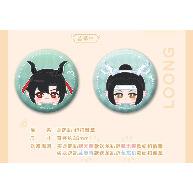 魔道祖師（苍妹儿）☆ ぬいぐるみ ストラップ（龙趴趴・兔趴趴