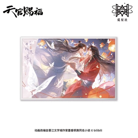 天官賜福　一周年記念　色紙 天官賜福 一周年記念描きおろし 色紙