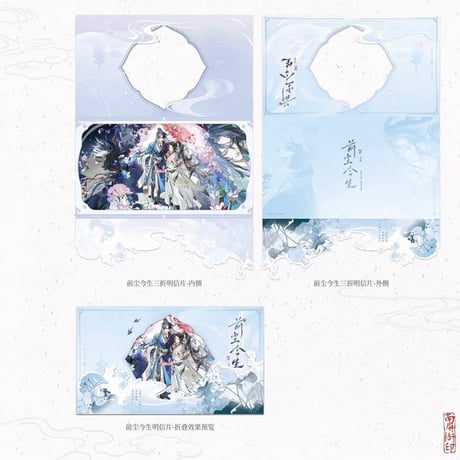 二哈和他的白猫师尊（千禾星摇 × 栗汀）★ 二哈【 02 】 ポストカードセット《二哈系列・明信片套组》【予約商品・メーカー発送目安：ご注文日より120日以内】
