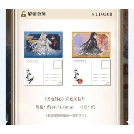 【 天地剑心のフィギュア以外との同梱発送不可 】天地剑心（爱奇艺・TEAMMI） ★ フィギュア④（伞佑富贵）《手办》【予約商品・メーカー発送目安：2026年5月までに発送予定】