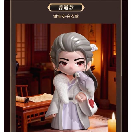 【 他商品との同梱発送不可 】长安二十四计（优酷） ★ フィギュア（萌粒）《萌粒盲盒》【予約商品・メーカー発送目安：2026年6月上旬までに発送予定】