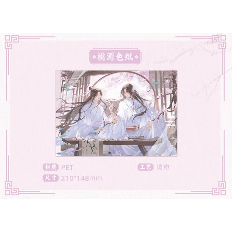 天官賜福（栗汀）☆ 心在桃源 【 00 】 ALL in（12点セット）《心在
