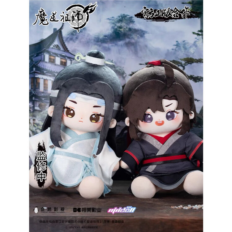 メーカー終売品 】【 他商品との同梱発送不可 】魔道祖師