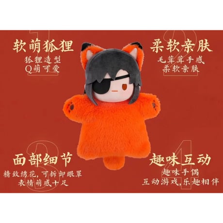 【 ぬい・SALE 】 天官賜福（MiniDoll）★ パペット《龙贺新禧系列・手偶》