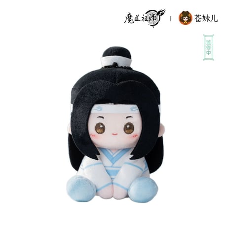 魔道祖師（苍妹儿） ★ ぬいぐるみ ストラップ（奶贴贴）《奶贴贴・坐姿毛绒挂件》