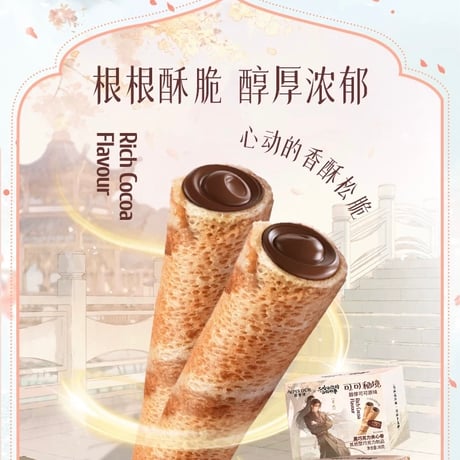 【 他商品との同梱発送不可 】二哈和他的白猫师尊（爱普诗）★ チョコレートBOX《联名巧克力礼盒》