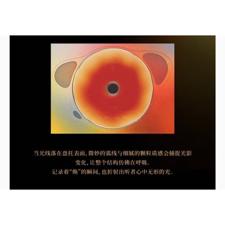 【 他商品との同梱発送不可 】檀健次・代言人  ★ CD アルバム（焕）《第二张・个人实体专辑》【予約商品・4月以降の発送予定】
