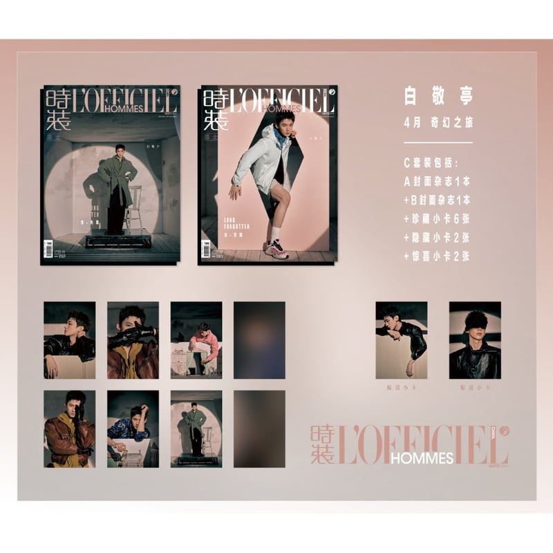 白敬亭 最新直筆サイン 専用ページ 白敬亭 最新直筆サイン 専用ページ