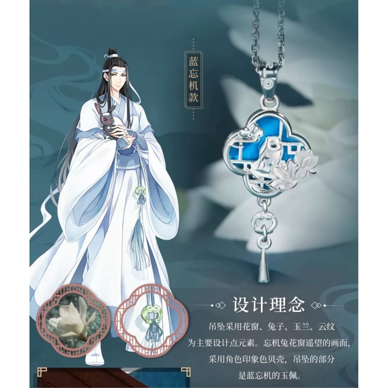 魔道祖師(幸运石)☆ ネックレス(君相望吊坠)《君相望・吊坠 魔道祖師(幸运石)☆ ネックレス(君相望吊坠)《君相望・吊坠