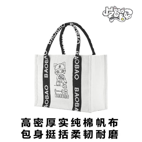 【 アウトレット品・他商品との同梱不可 】HZ BAO BAO ★ トートバッグ（如帆・远游托特包）《户外旅行系列・如帆 远游托特包》